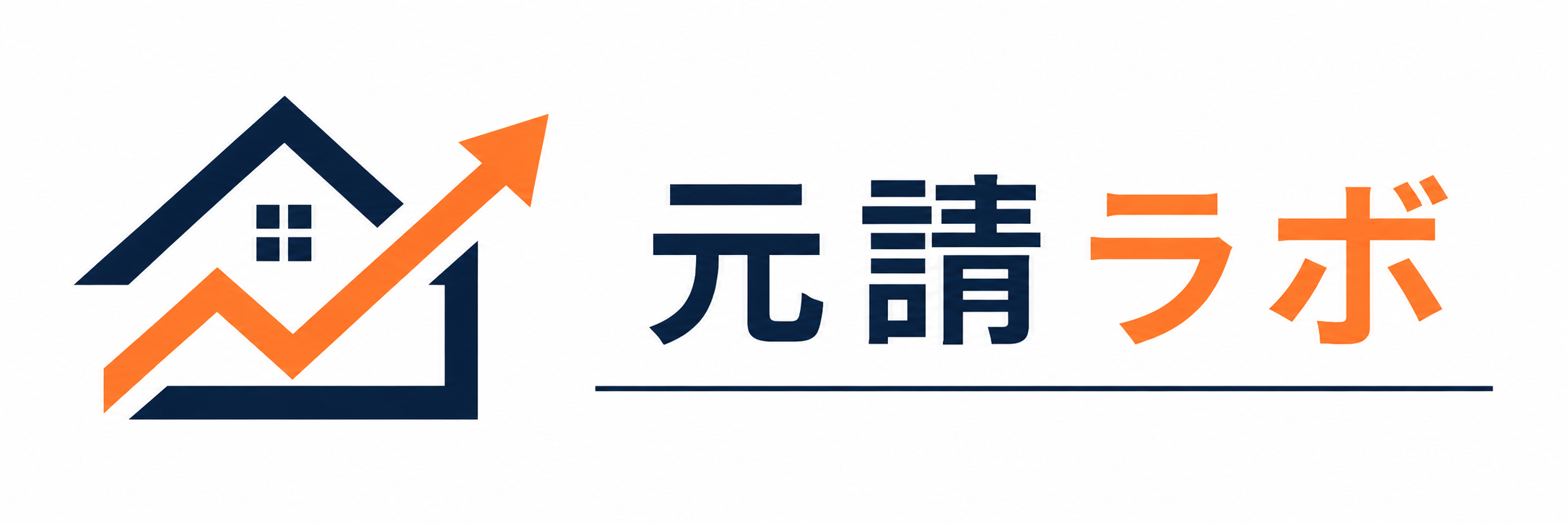 元請ラボ